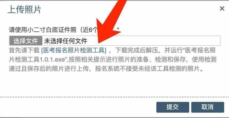 丽江临床执业医师考试报名