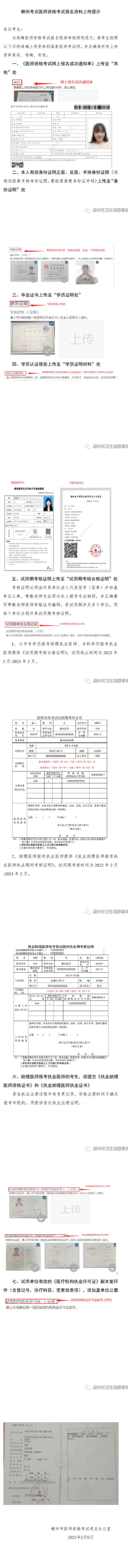 報名資料.png