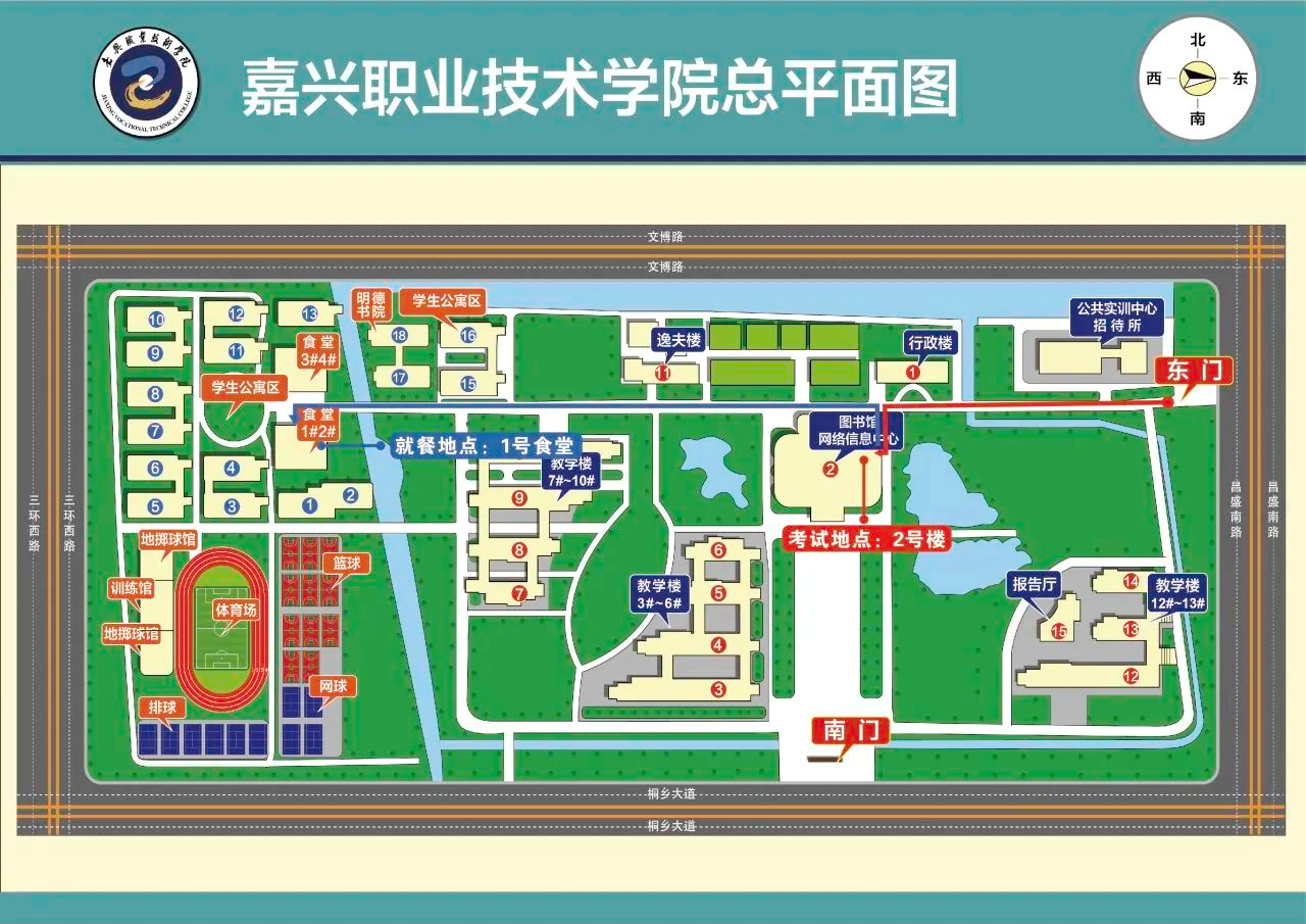 嘉善县临床助理医师医学综合笔试考试