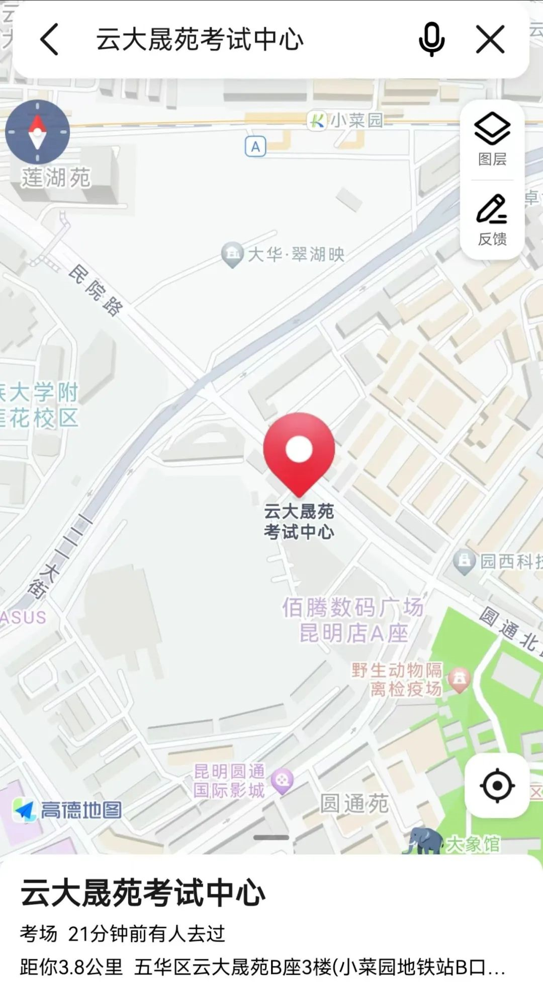 昆明临床执业医师医学综合考