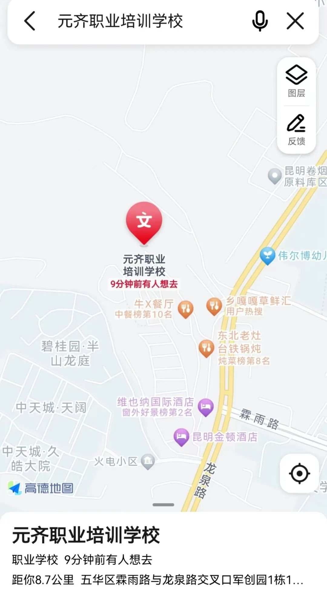 昆明临床执业医师医学综合考