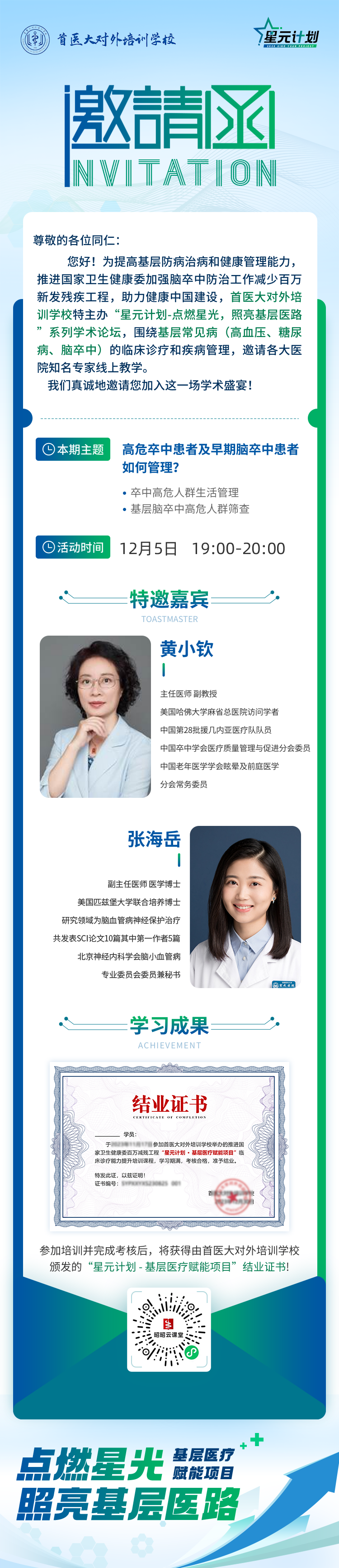 单场邀请函04.png