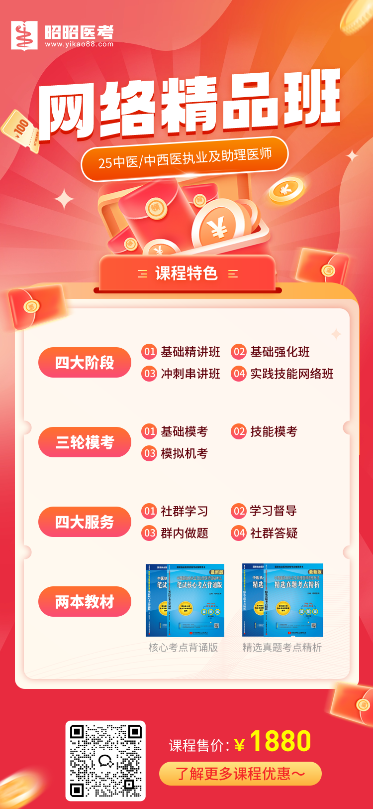 网络精品班.png