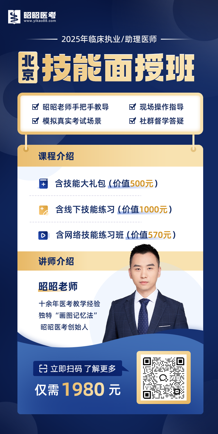 北京技能面授A班海报_副本.png