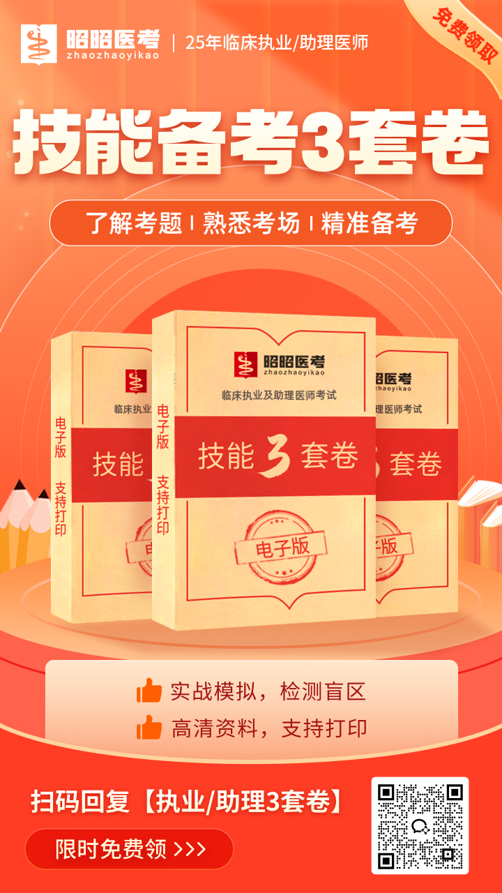 備考突破3套卷.png