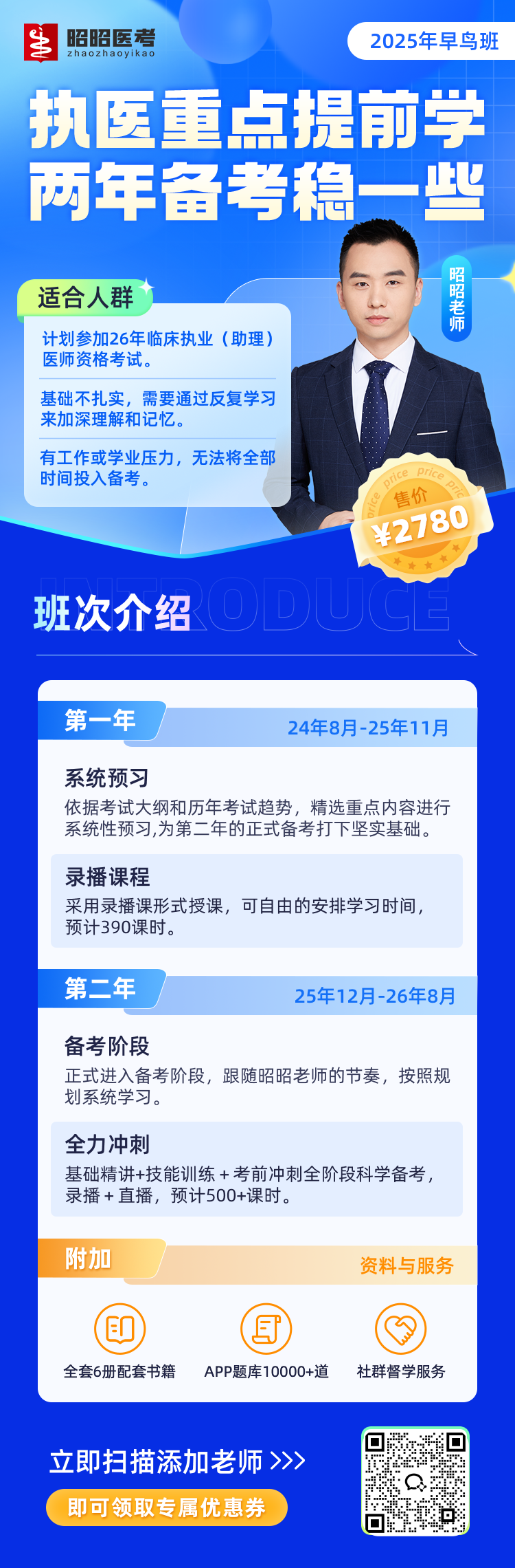 臨床--早鳥班_副本.png