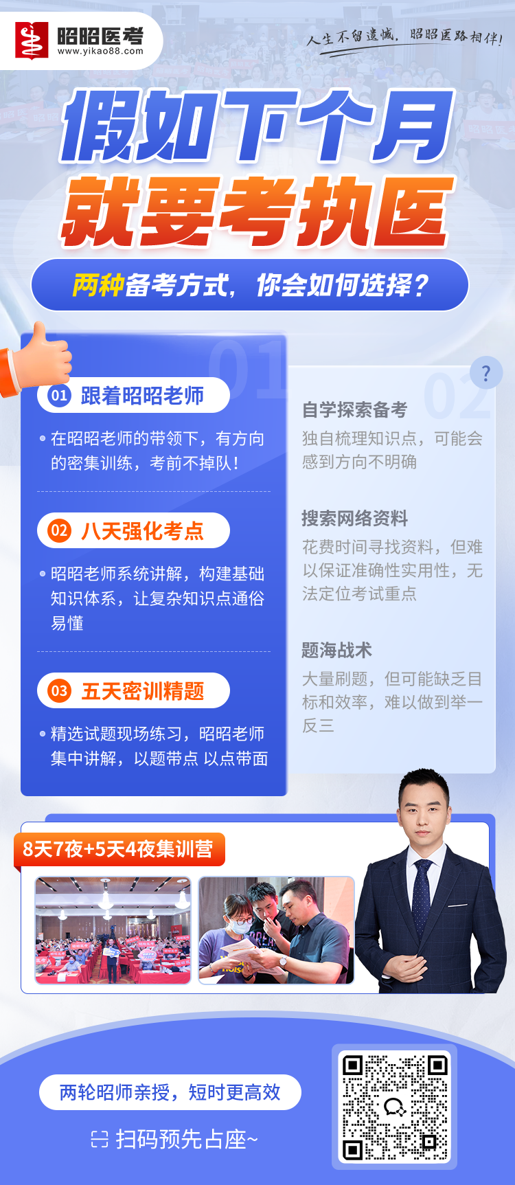 臨床--87+54 面授海報.png
