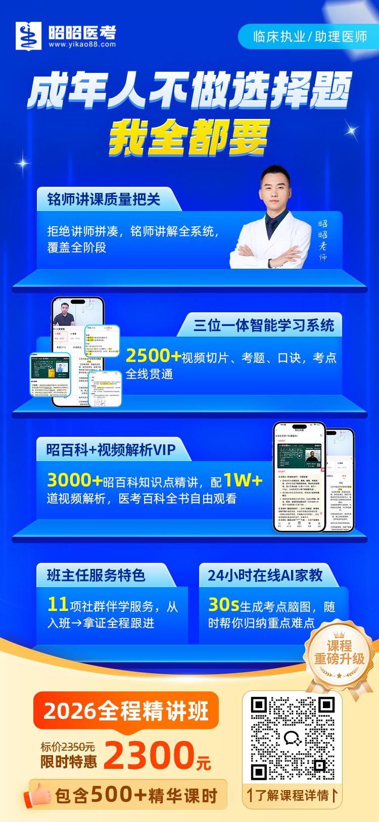 26年--全程精讲班.png