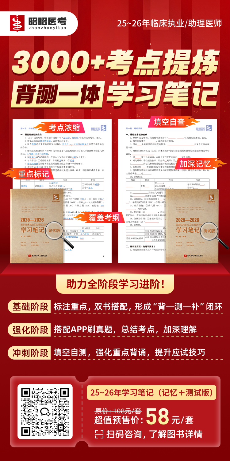 25~26学习笔记.png
