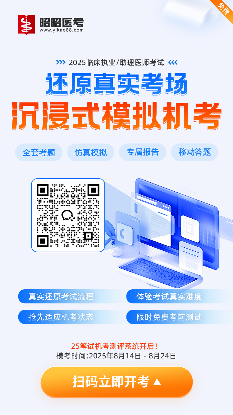 笔试模拟机考--官网.png