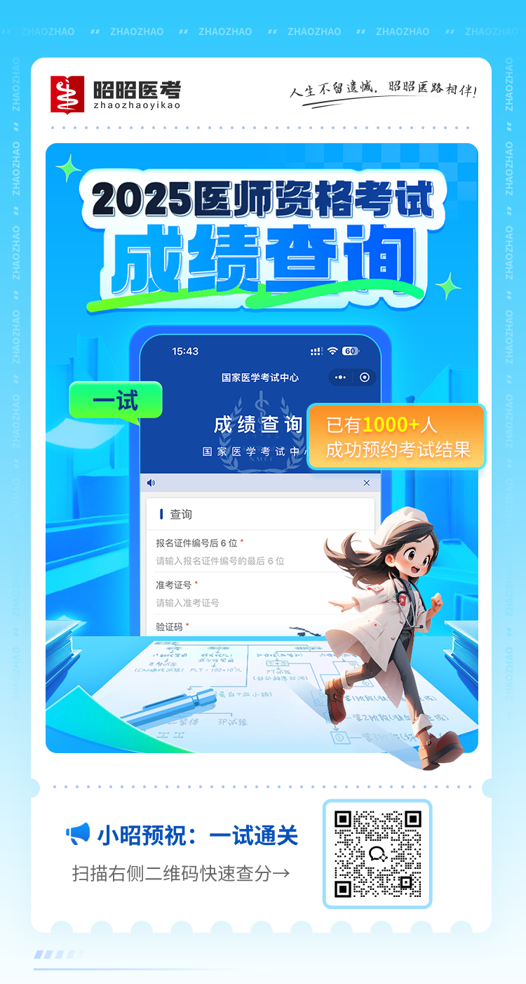 出分查成绩海报.png