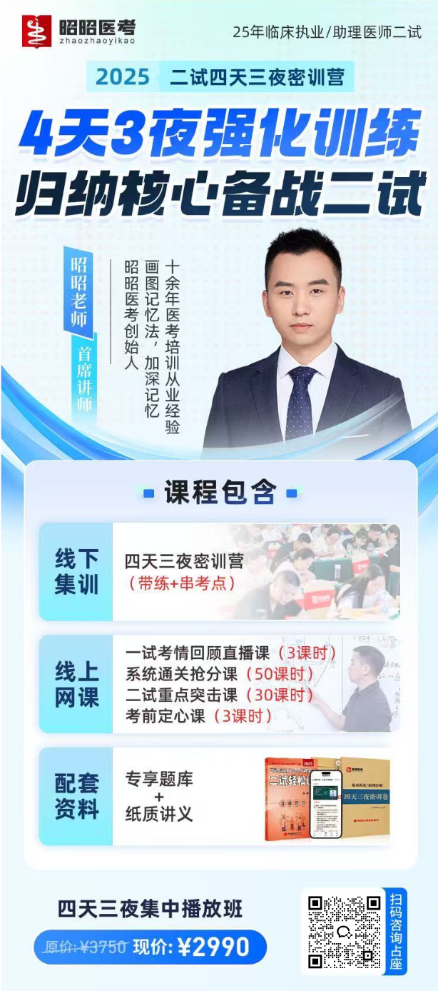 1761392810432932.png 25年四天三夜.png