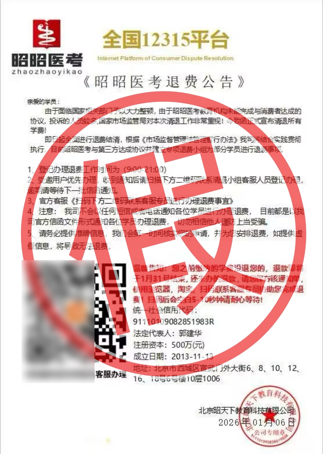 1767677462950620.jpg img_v3_02tm_c07a6243-96fb-4329-b665-f372a282229g.jpg