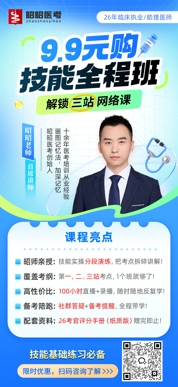 1773022717413192.png 海报.png