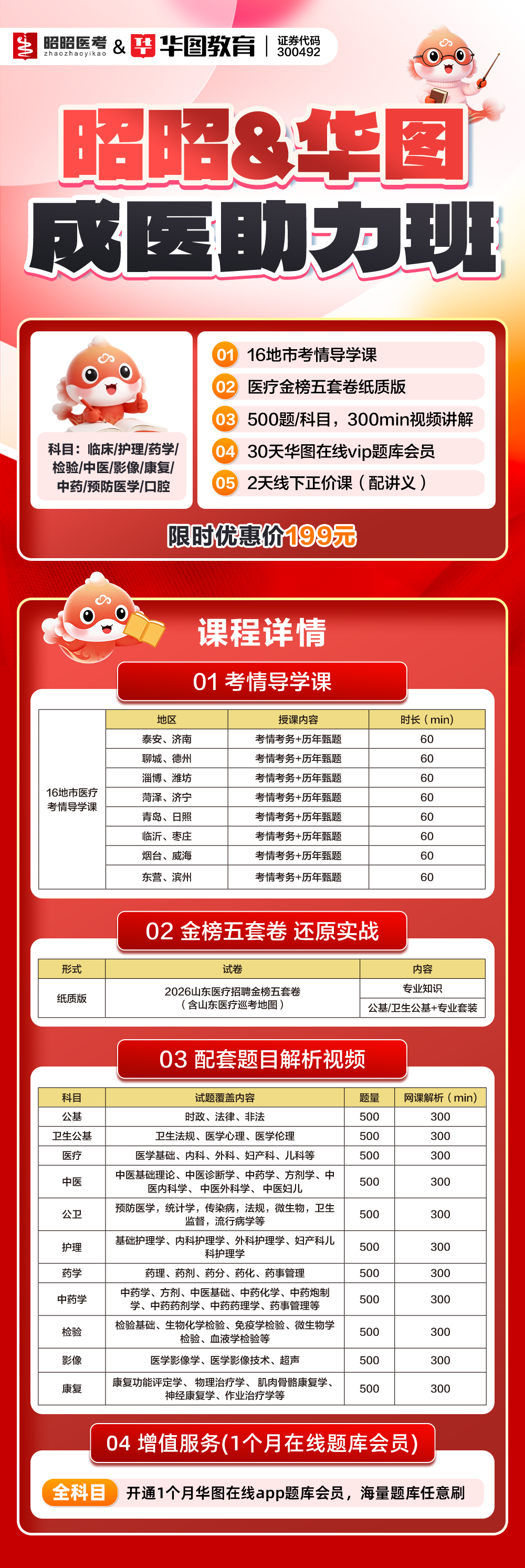 1775024832182198.png 详情页.png