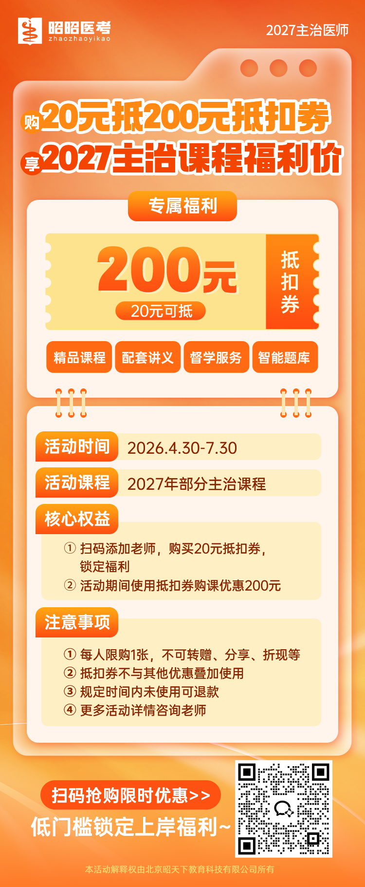 1778045082183324.png 海报2.png