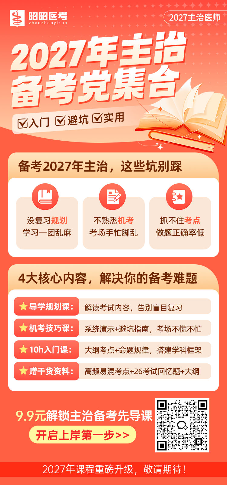 1778051314119408.png 海报.png