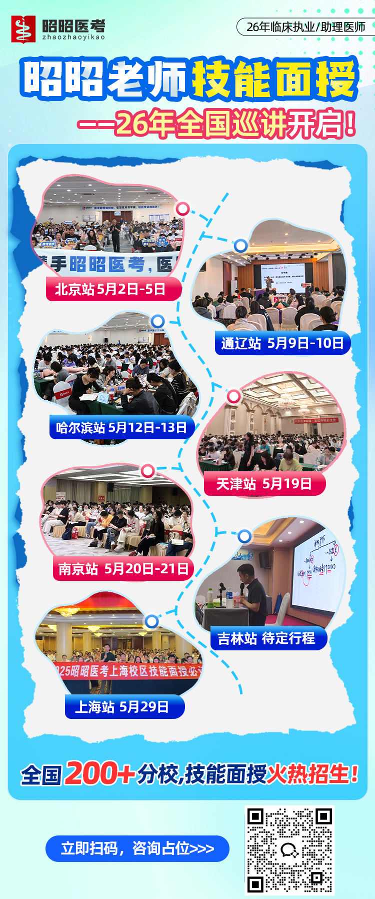 1778307732552358.png 全国巡讲地图.png