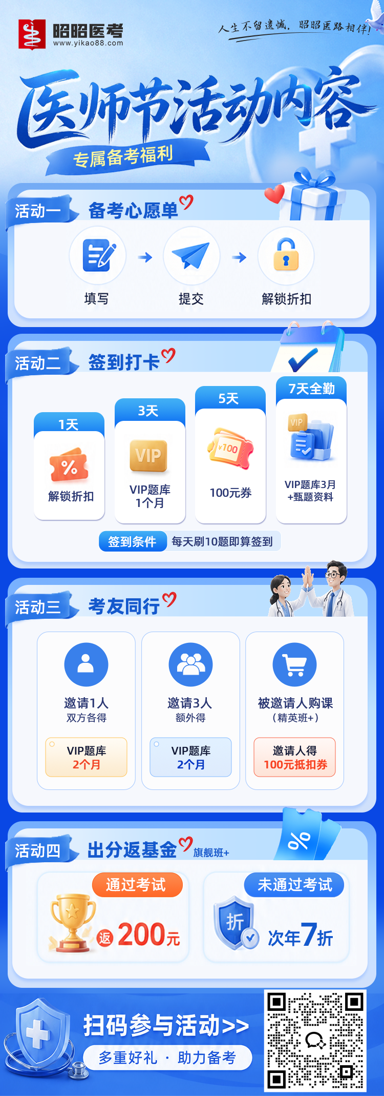 1787045850716443.png 主治海报 拷贝.png