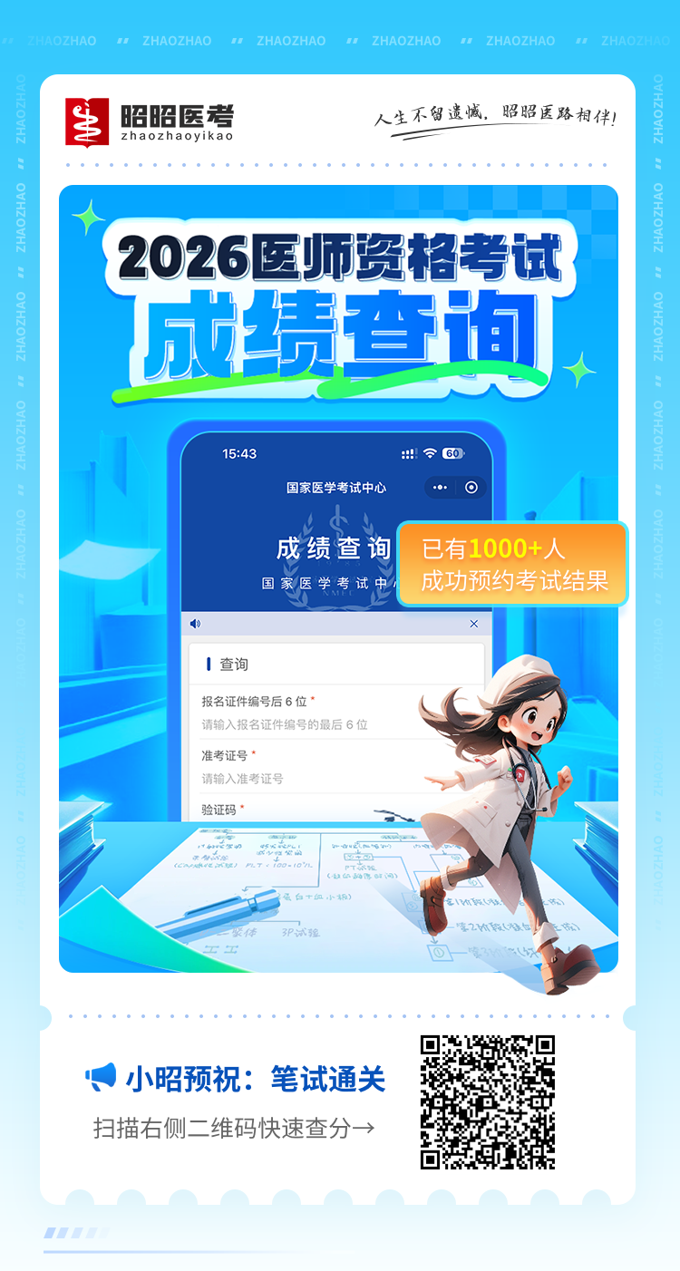 1789714894409395.png 查分海报.png