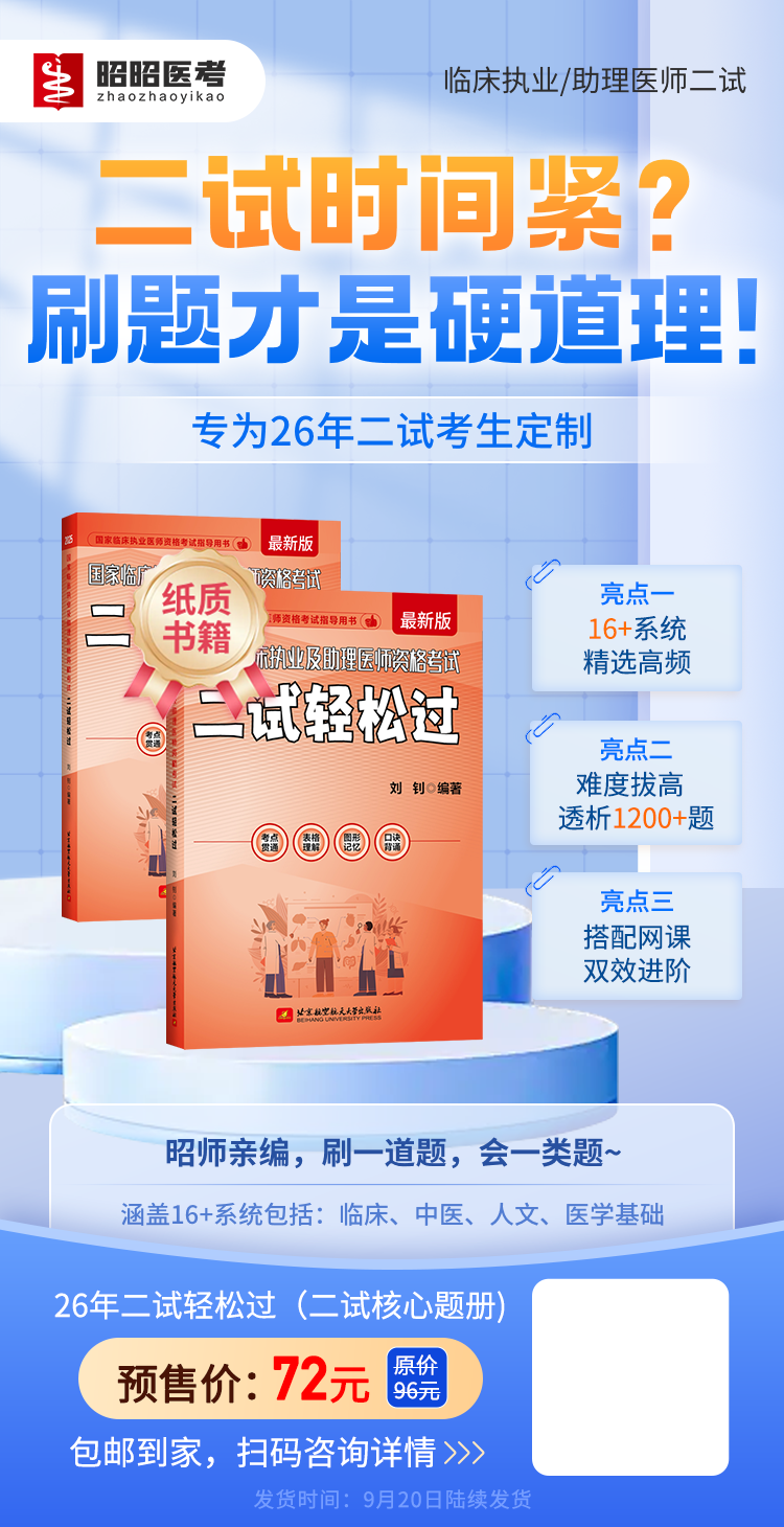 二试书.png