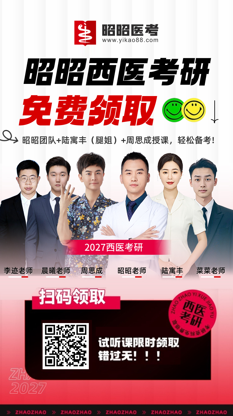 考研试听.jpg